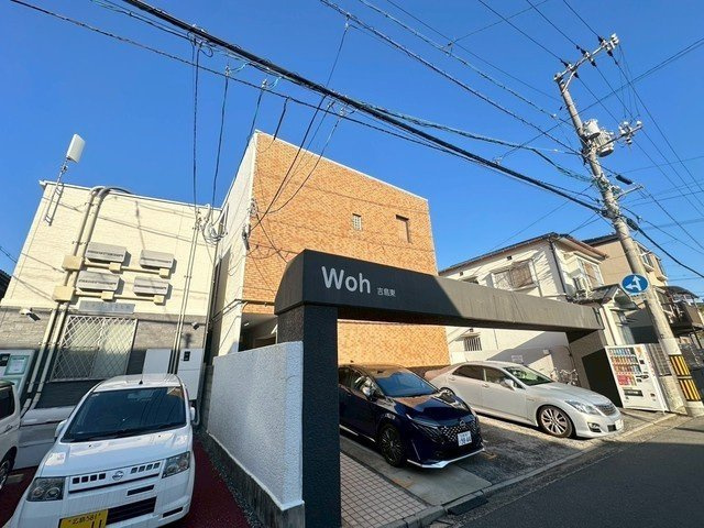 ８７ｇ Ｗｏｈ 吉島東の外観