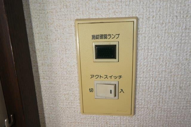 サンライフひろみねＡのセキュリティ
