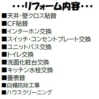千葉市稲毛区園生町のその他