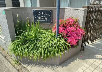 【庭】 | ジョイフルハイツⅡ南林間 | 物件によっては、入居者が個人的に使用できる専用庭がついているものもあります。また、住宅の中にある土間の部分を庭と呼ぶこともあります。庭の用途は住む人によって変わり、それによってデザインもさまざまです。
