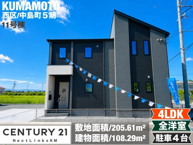 よかタウン／西区中島町5期／１１号棟