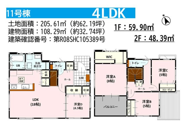 よかタウン／西区中島町5期／１１号棟の間取り