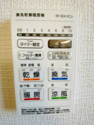 よかタウン／西区中島町5期／１１号棟の冷暖房・空調設備