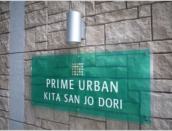 【エントランス】PRIME　URBAN北3条通