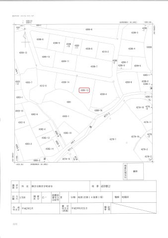【その他】 | 柳井・国清