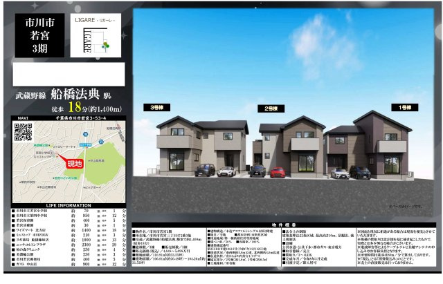 【仲介手数料無料】市川市若宮　新築戸建ての画像