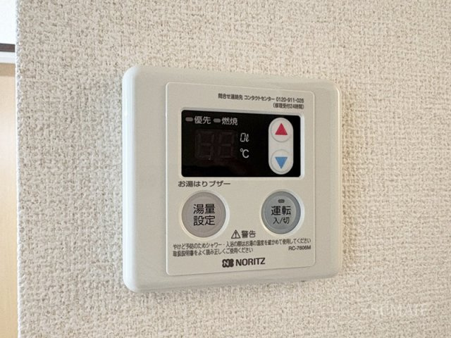 Castana大山Ⅱの設備|給湯リモコンです☆