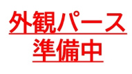 春日市一の谷1丁目1期1号棟の画像