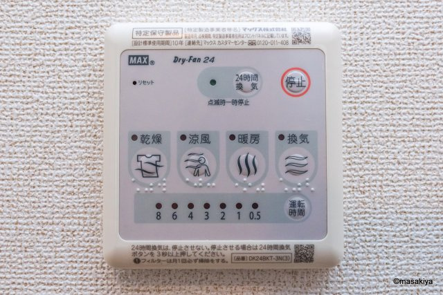 グラース聖徳の浴室