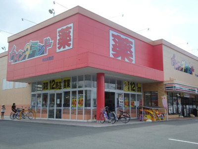 【周辺】 | エスベランサⅠ | ウインダーランド平川本町店まで61ｍ