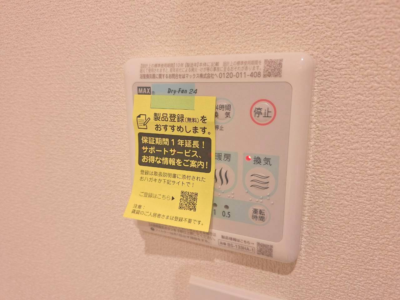 ベルティオン東新宿の設備