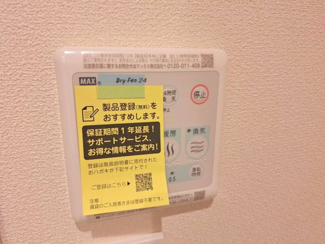 ベルティオン東新宿の設備