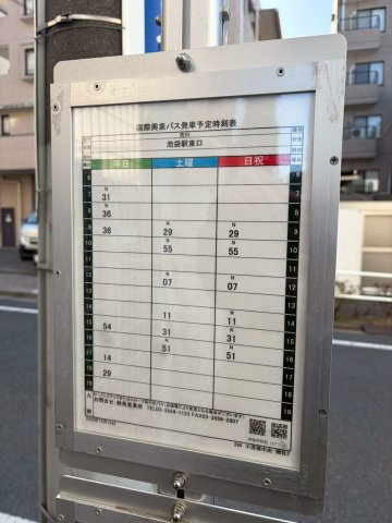 三田小茂根コーポのその他