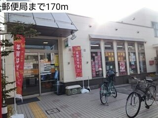 パークサイド１番館の周辺|郵便局まで170m
