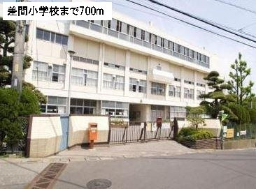 パークサイド１番館の周辺|差間小学校まで700m