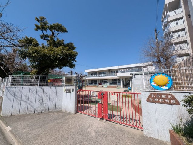 港区宝神５丁目戸建の周辺|名古屋市宝神保育園