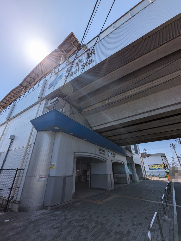 港区宝神５丁目戸建の周辺|あおなみ線「稲永」駅