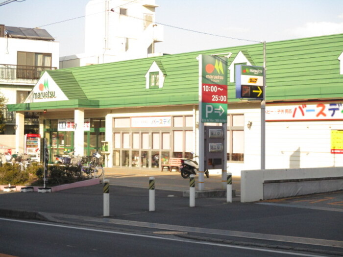 キャッスル下矢切の周辺|マルエツ矢切駅前店（606ｍ）