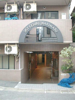 【エントランス】 | スカイコート成増
