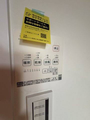 セレーヌコート中山手のその他|浴室暖房乾燥機