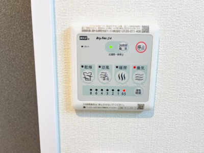 【設備】 | ヴァンベール | 浴室乾燥機