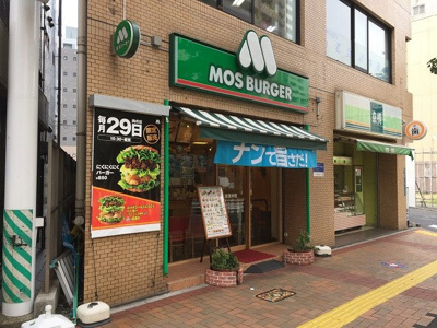 モスバーガー三鷹北口店まで750m