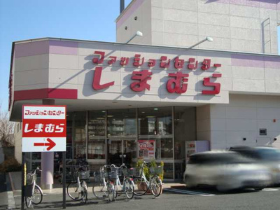 【周辺】 | Ｓ・Ｎビル | ファッションセンターしまむら下鶴間店まで1,397ｍ