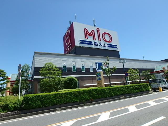 メルヴェールの周辺|MIO香久山ショッピングセンターまで929ｍ