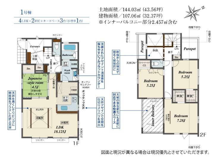 南区東大沼3丁目新築戸建て　1号棟の間取り|間取図「南区東大沼3丁目新築戸建て　１号棟」