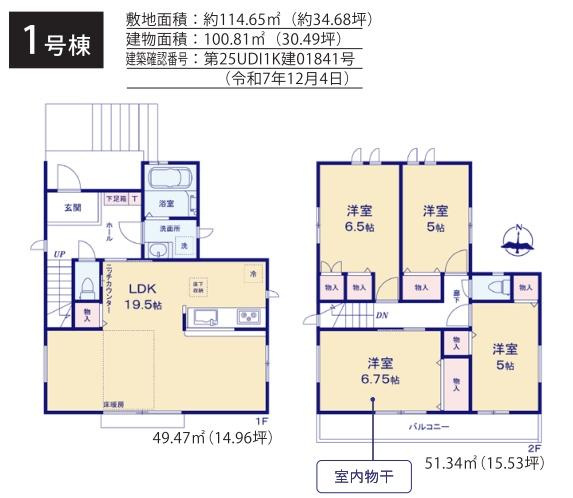 横浜市金沢区六浦南１丁目の新築一戸建の間取り|使い勝手の良い4LDK
お気軽にお問い合わせください。