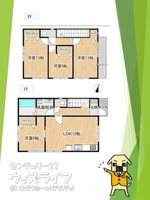 【その他】 | 草加市瀬崎五丁目・戸建 | 内装リフォーム済み♪4ＬＤＫ住宅になります♪
