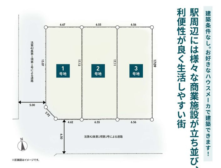 厚木市旭町４丁目売地　1号地の土地図|区画図「厚木市旭町４丁目売地」