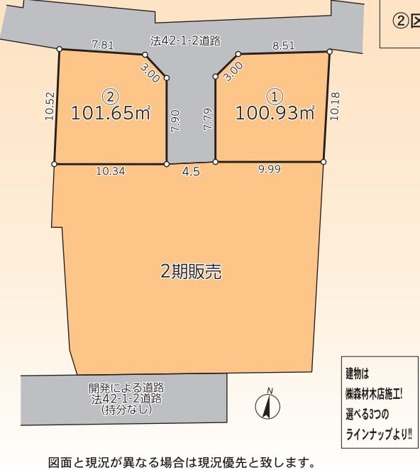 厚木市及川１丁目売地　2区画の土地図