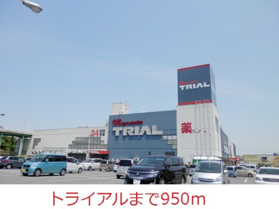 【周辺】 | パークサイド下芹 | トライアルまで950m
