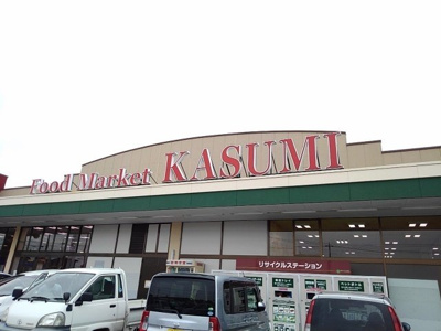 【周辺】 | ヴェール・ノエル | カスミフードスクエア八千代店まで650m