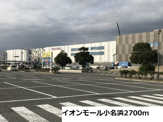 フィオリーレⅧの周辺|イオンモール小名浜まで2700m