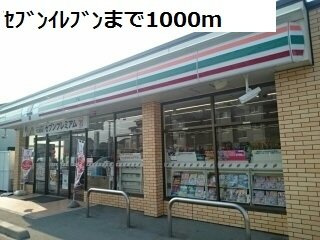 フィオリーレⅧの周辺|セブンイレブンまで1000m