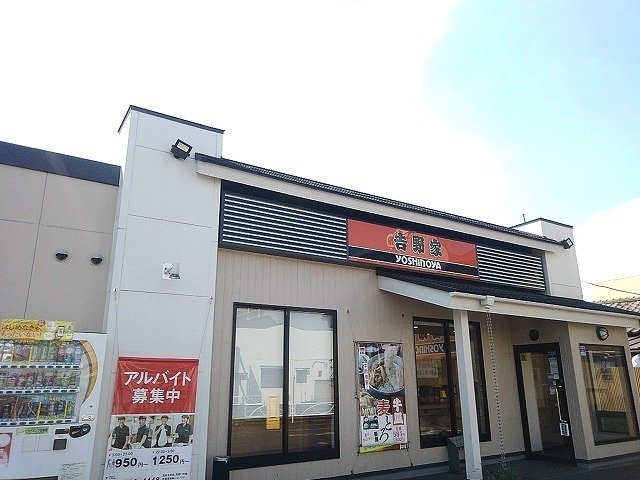 メゾン・ド・本郷の周辺|吉野家４号線小山本郷店まで100m