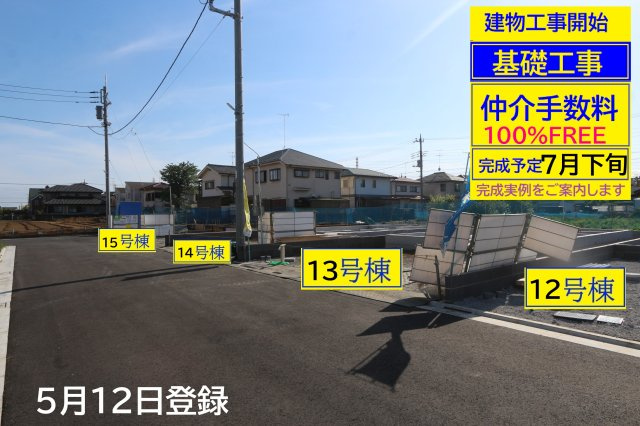 【Livele Garden.S】国分寺北町第２