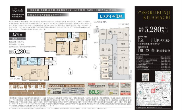 【Livele Garden.S】国分寺北町第２のその他|□売主作成による仮図面です□