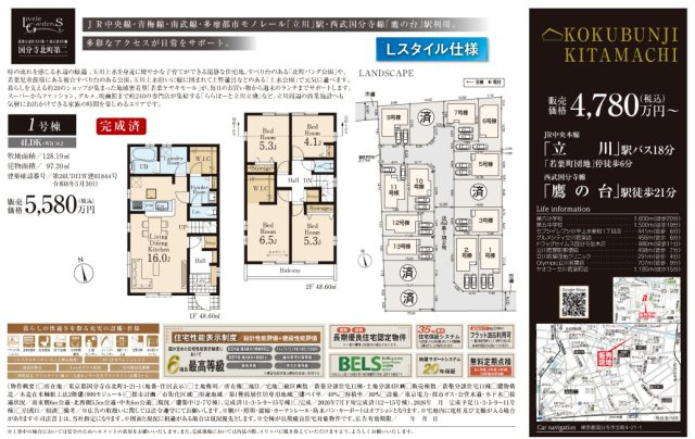 【Livele Garden.S】国分寺北町第二のその他|□売主作成による販売用の図面(マイソク)です。この図面には売主の工夫(お客様へ本物件のメリットをうまく伝えられる様に)が良く表れています。□