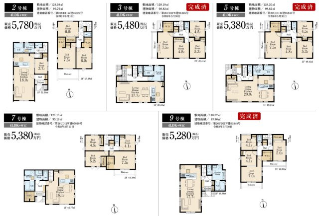 【Livele Garden.S】国分寺北町第二のその他|◎販売図面の二枚目です◎