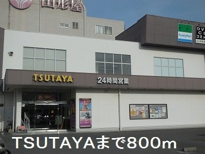 カ－サ西田の周辺|ＴＳＵＴＡＹＡまで800m