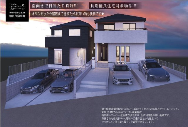 横浜市旭区今宿東町 新築戸建て【仲介手数料無料】カースペース2台