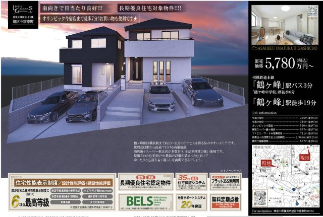 横浜市旭区今宿東町 新築戸建て【仲介手数料無料】カースペース2台|仲介手数料無料！お問合せ下さい/080-7058-7312 
