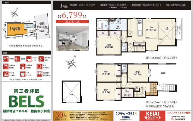 【横浜市保土ケ谷区岩井町404-9新築戸建て】★仲介手数料無料★（富士見台小学校・岩井原中学校）|仲介手数料無料！お問合せ下さい/080-7058-7312 