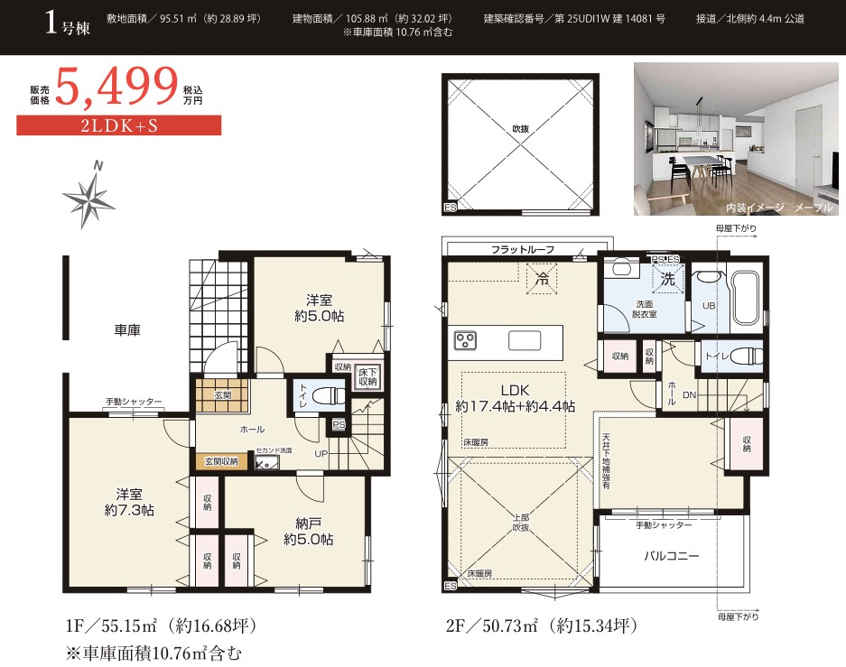 横浜市南区永田山王台 新築戸建て【仲介手数料無料】カースペース2台