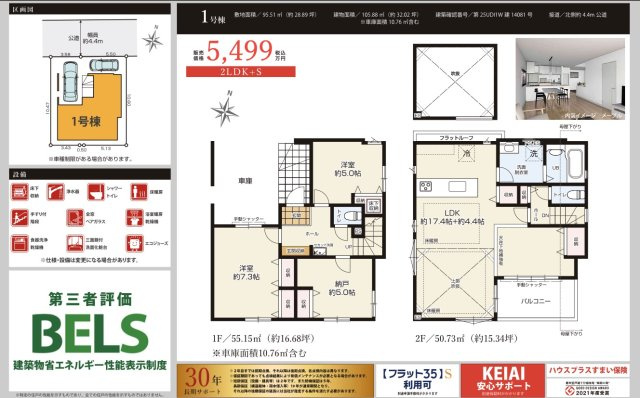 横浜市南区永田山王台 新築戸建て【仲介手数料無料】カースペース2台|仲介手数料無料！お問合せ下さい/080-7058-7312 