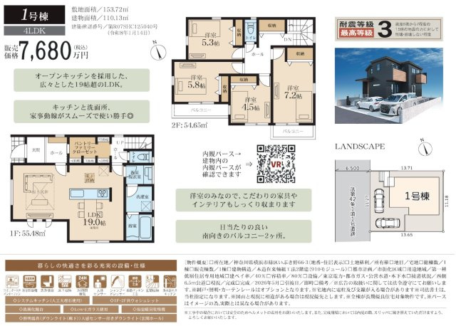 横浜市緑区いぶき野 新築戸建て【仲介手数料無料】カースペース2台|仲介手数料無料！お問合せ下さい/080-7058-7312 
