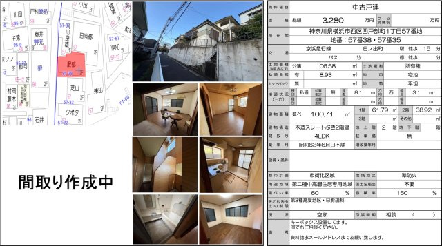 ★仲介手数料無料★横浜市西区西戸部町|仲介手数料無料！お問合せ下さい/080-7058-7312 